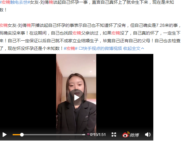 网红|网红宏楠离世后，母亲和女友因为公司和账号归属问题彻底翻脸