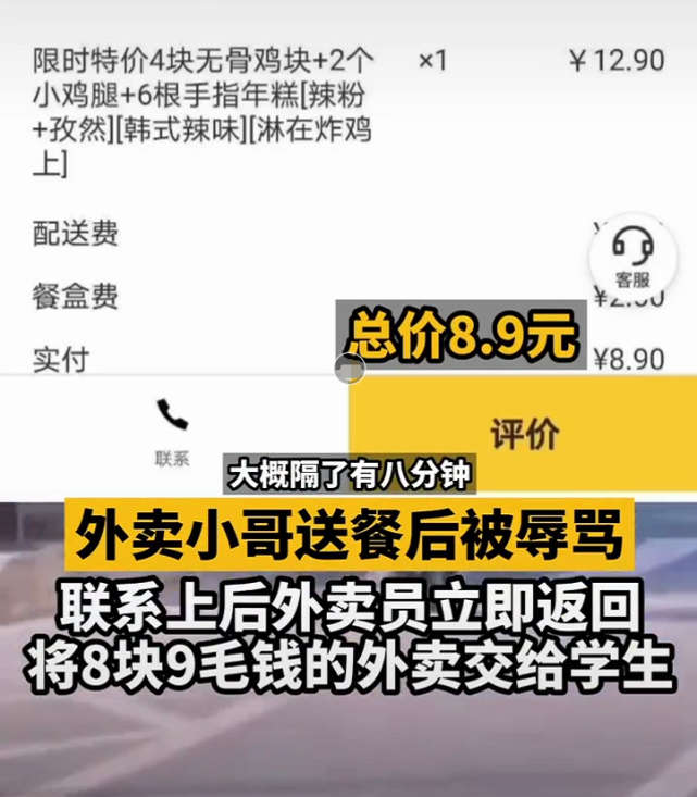 校园跑腿系统功能分析_校园外卖跑腿系统_校园跑腿服务系统