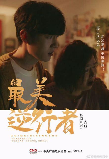 肖战|肖战参演抗疫剧幕后感人，主动给郭靖宇致歉，被剧组力挺保护