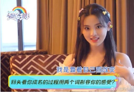 杨超越|杨超越称：我是不靠王子的灰姑娘！高EQ回应演技争议