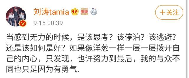 刘涛|刘涛深夜发文哭诉！自曝对生活感到无力，言语悲观让人担忧