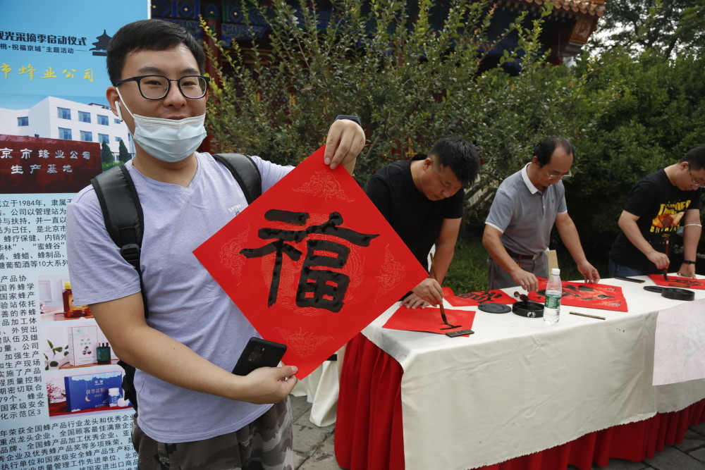 平谷区|“平谷瑞桃·祝福京城”开启北京花果观光采摘季