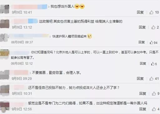 北京|北京中小学可接收外籍人员子女入学！