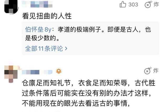 二十四孝|鲁迅称《二十四孝》教坏后人，惹网友争论，网友：看见扭曲的人性