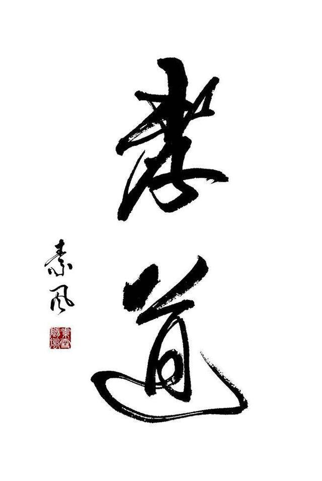 二十四孝|鲁迅称《二十四孝》教坏后人，惹网友争论，网友：看见扭曲的人性