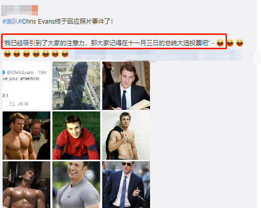 不雅照|“美国队长”埃文斯意外曝光不雅照，时隔两日他终于现身回应