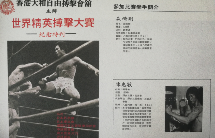 陈惠敏|76岁陈惠敏患癌，面色憔悴蜷缩病床，妻子17岁跟他，替他坐两年牢