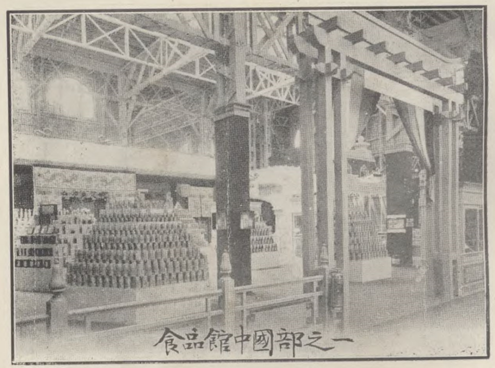 巴拿马|短史记丨中日激烈交锋，颁奖两万多项，巴拿马金奖有多少含金量？