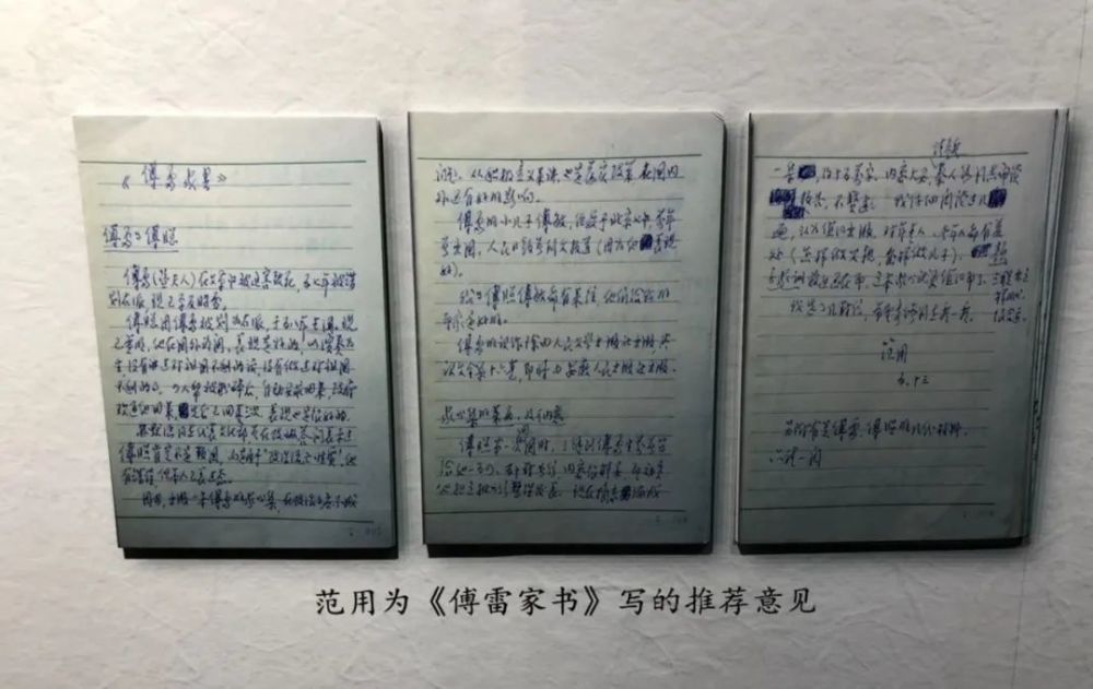 范用存牍|纪念为书籍的快乐时光