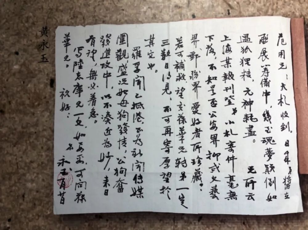 范用存牍|纪念为书籍的快乐时光