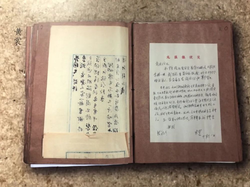 范用存牍|纪念为书籍的快乐时光