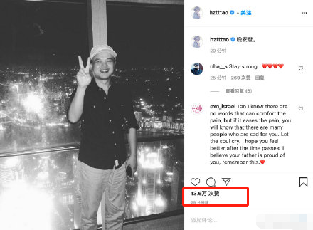 黄子韬|黄子韬发文悼念父亲，粉丝却半小时点赞十万，逝者安息别过度关注