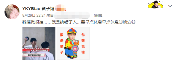 黄子韬|黄子韬发文悼念父亲，粉丝却半小时点赞十万，逝者安息别过度关注