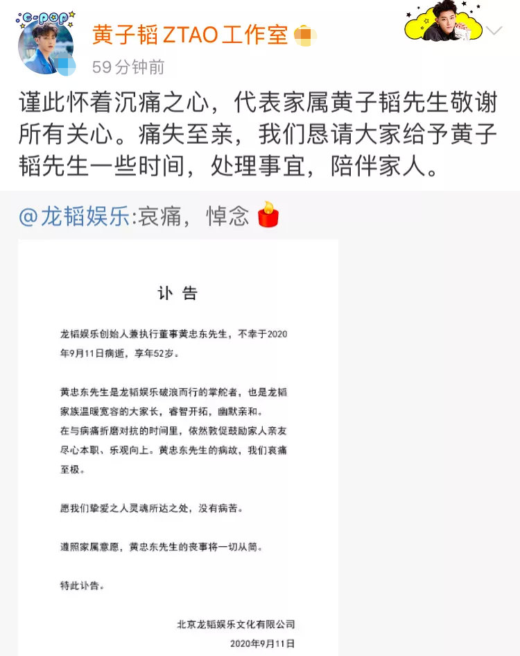 黄子韬|黄子韬发文悼念父亲，粉丝却半小时点赞十万，逝者安息别过度关注