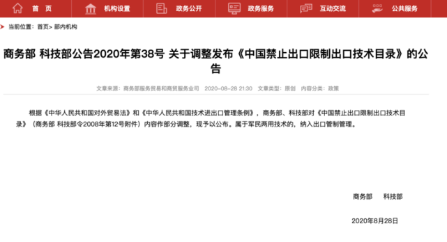 在出售和关停之外 Tiktok在美国的第三条路浮现 腾讯网