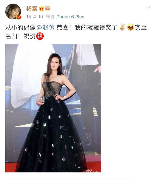 杨紫|杨紫终于和偶像赵薇合作！不断努力提升自我，堪称追星成功的典范