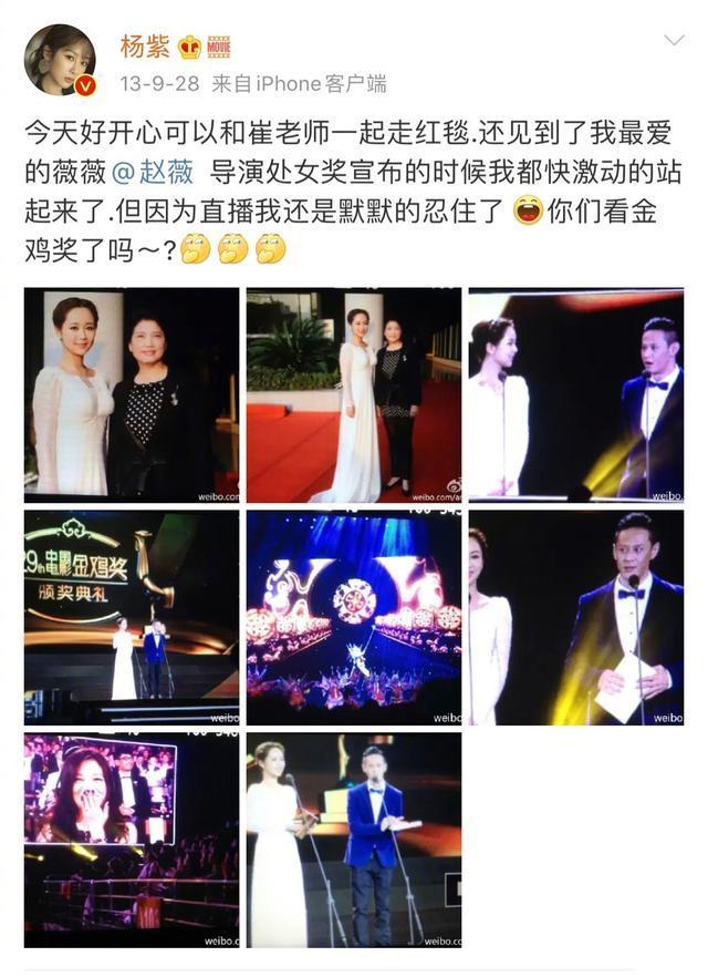 杨紫|杨紫终于和偶像赵薇合作！不断努力提升自我，堪称追星成功的典范