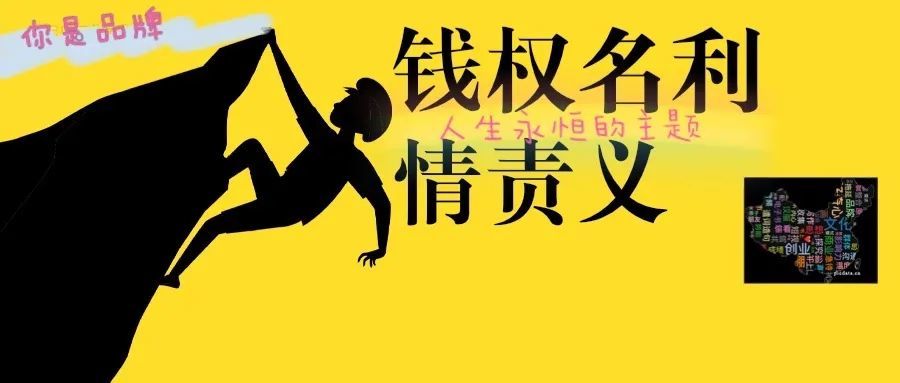 【钱权名利情责义】是永恒的话题,今天就来谈谈钱.这几天有个热点.