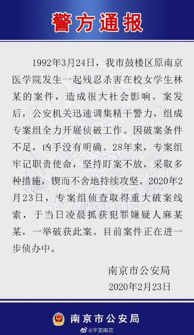 南医大女生案件最新情况破案细节经过林伶案凶手逃走细节始末