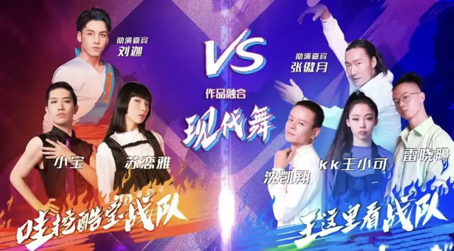 军艺双子星刘迦加盟街舞3明明可以靠脸却偏偏要靠才华