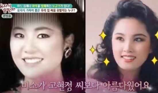 高贤贞|50岁高贤贞晒照颜值回春 离开豪门获15亿赔偿 靠善德女王翻红