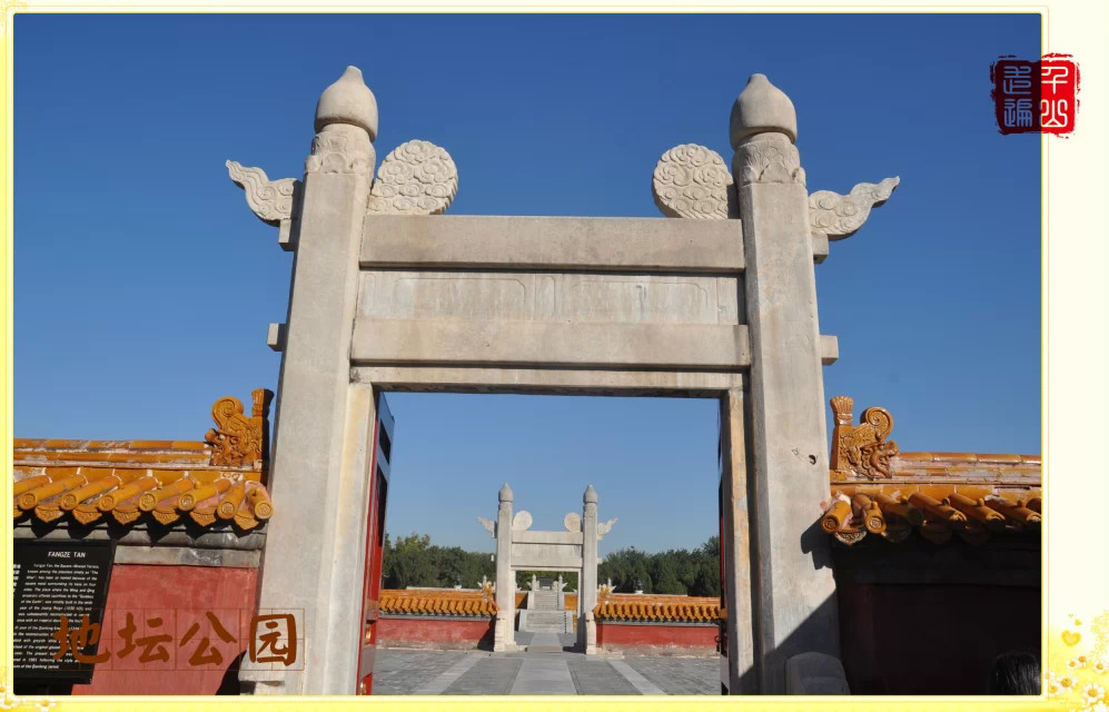 地坛公园|首都北京——地坛公园