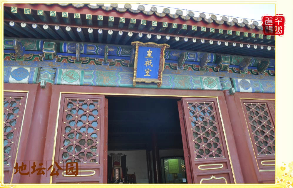 地坛公园|首都北京——地坛公园