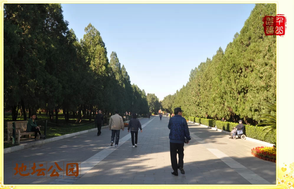 地坛公园|首都北京——地坛公园