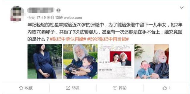 张纪中|69岁张纪中老来得子，38岁娇妻曝光，现实版“郭襄”更幸运