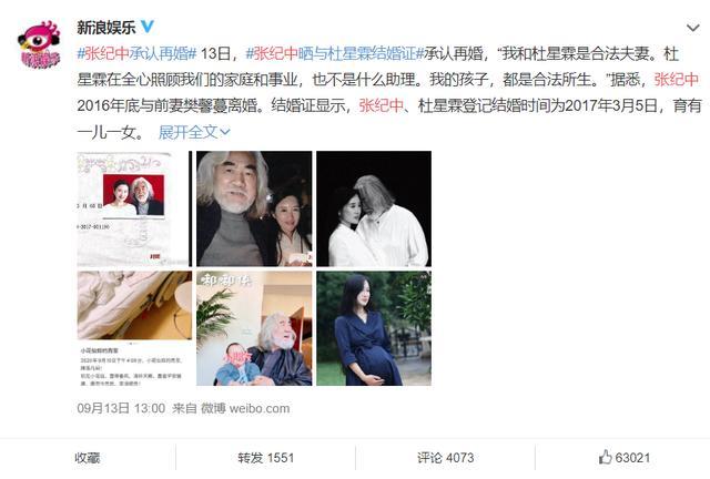 张纪中|69岁张纪中老来得子，38岁娇妻曝光，现实版“郭襄”更幸运