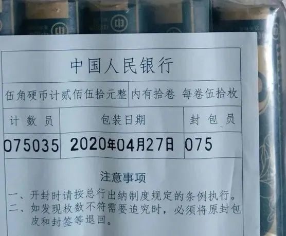 硬币|又有新币发行？已经有人拿到手了！