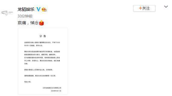 黄子韬|黄子韬在父亲离世后发文：我一辈子都不会让我爸失望