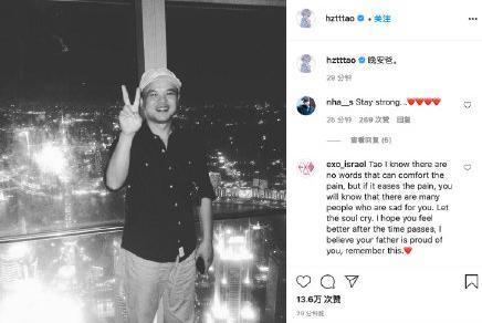 黄子韬|黄子韬在父亲离世后发文：我一辈子都不会让我爸失望