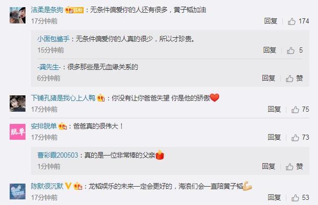 黄子韬|黄子韬晒父亲最后病床照：握住父亲的手，陪他走完最后的人生