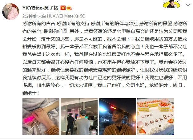 黄子韬|黄子韬晒父亲最后病床照：握住父亲的手，陪他走完最后的人生