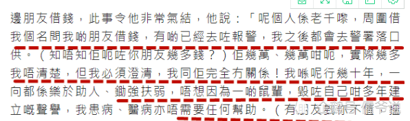 陈惠敏|临老结婚是为冲喜？陈惠敏承认患癌，蜷缩在被子里的样子让人心疼