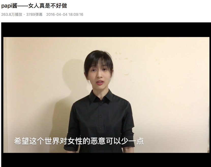 papi酱|Papi酱：第一网红的危机