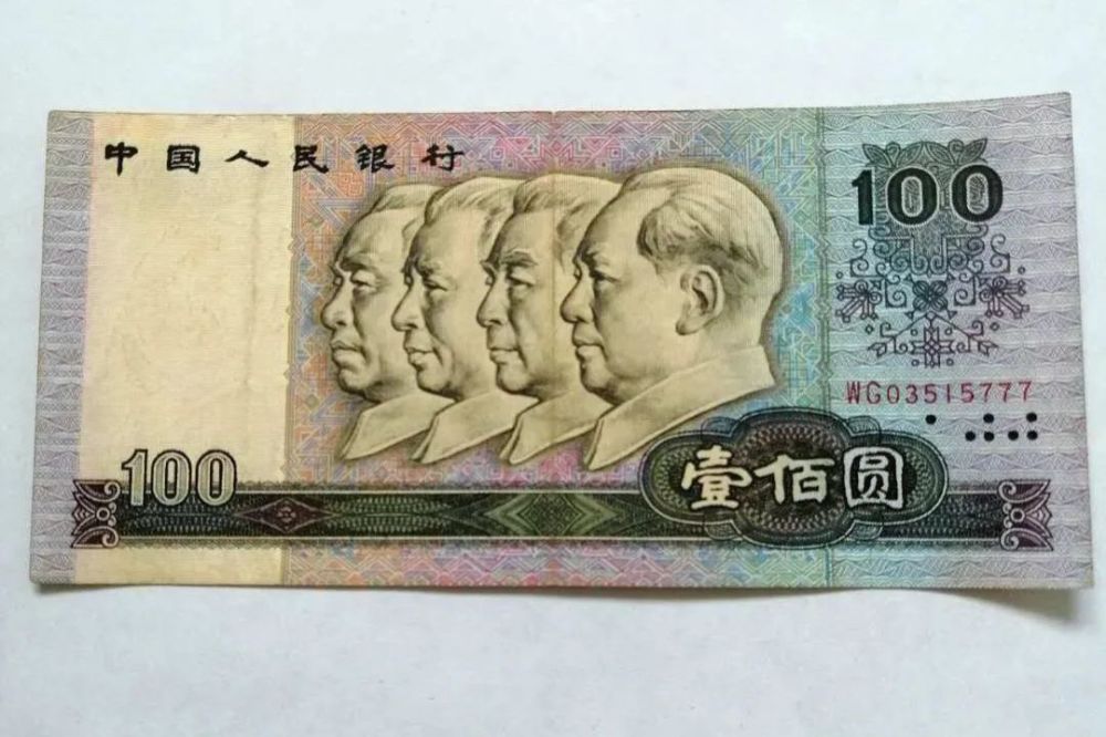 纸币|这样的百元纸币，最新报价860元一张，你能找到几张？