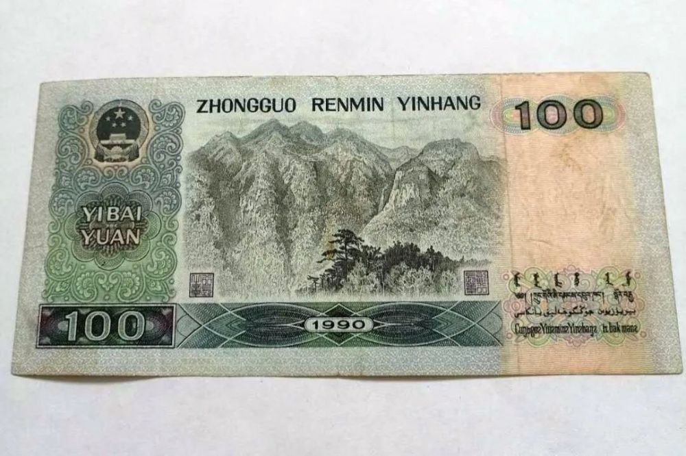 纸币|这样的百元纸币，最新报价860元一张，你能找到几张？