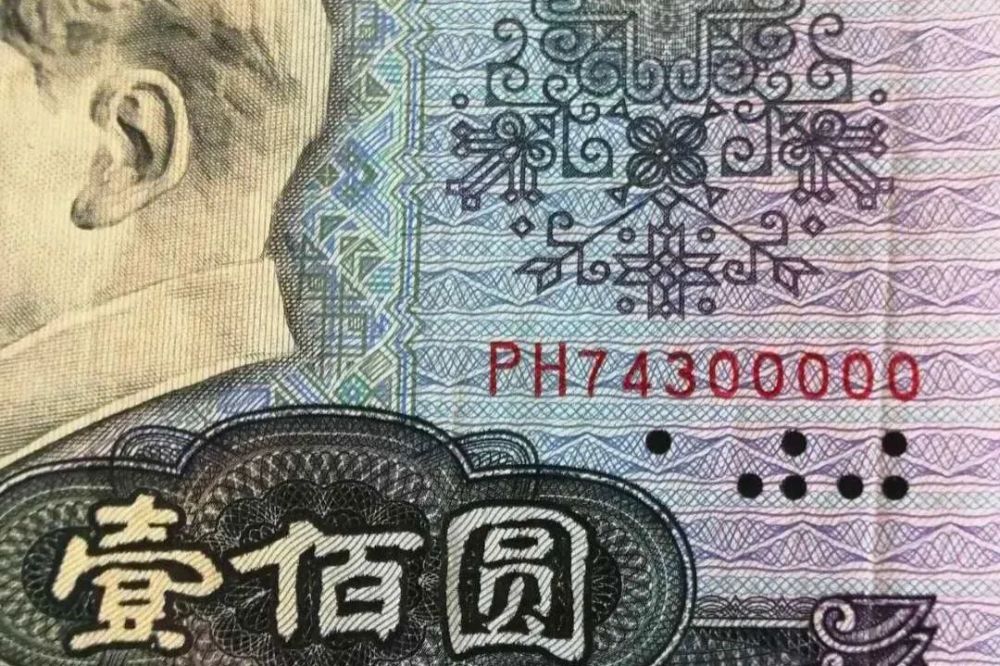 纸币|这样的百元纸币，最新报价860元一张，你能找到几张？