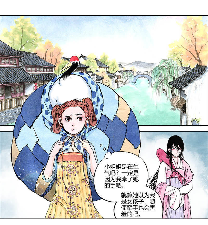 漫画故事女装大佬同游江湖