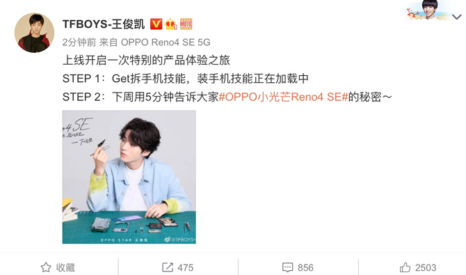 reno4se海报曝光王俊凯代言时尚高颜值本色依旧