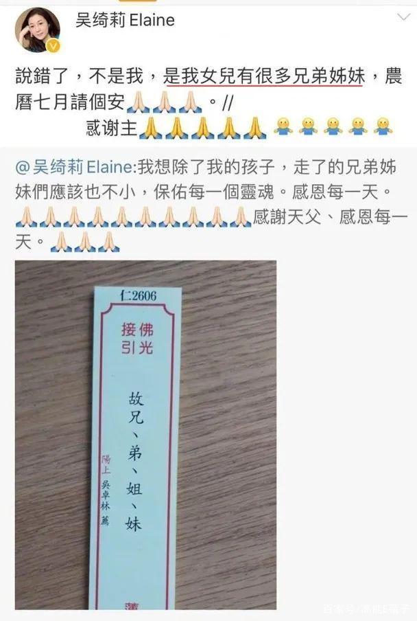 吴绮莉|正面撕成龙？吴绮莉七月超度亡魂：我女儿有很多兄弟姊妹！