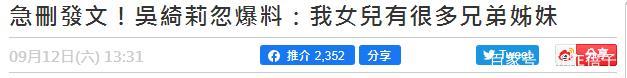 吴绮莉|正面撕成龙？吴绮莉七月超度亡魂：我女儿有很多兄弟姊妹！