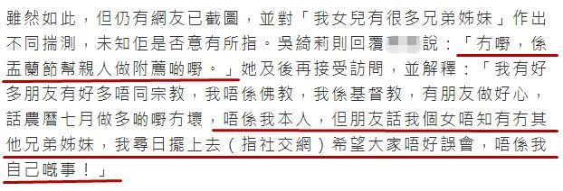 吴绮莉|正面撕成龙？吴绮莉七月超度亡魂：我女儿有很多兄弟姊妹！