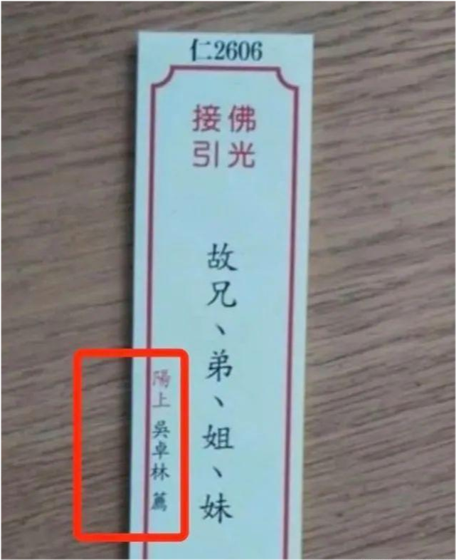 吴绮莉|正面撕成龙？吴绮莉七月超度亡魂：我女儿有很多兄弟姊妹！
