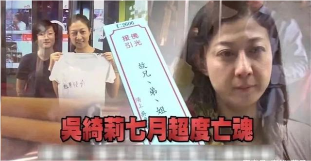 吴绮莉|正面撕成龙？吴绮莉七月超度亡魂：我女儿有很多兄弟姊妹！