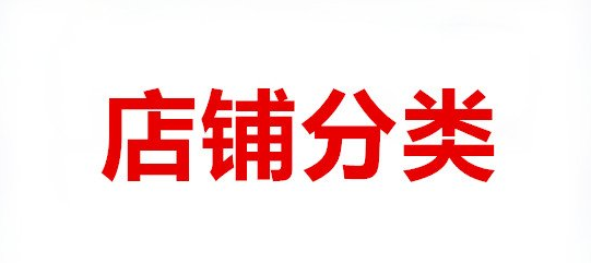 淘宝服装店铺名字