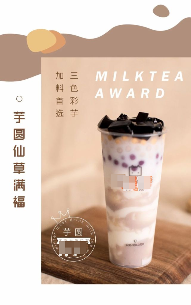 芋泥啵啵奶茶在家就能做