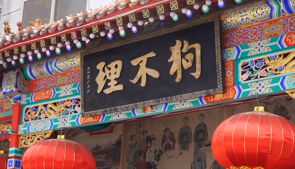 狗不理包子|被博主说难吃，王府井狗不理因发声明被除名，网友：味蕾不会说谎